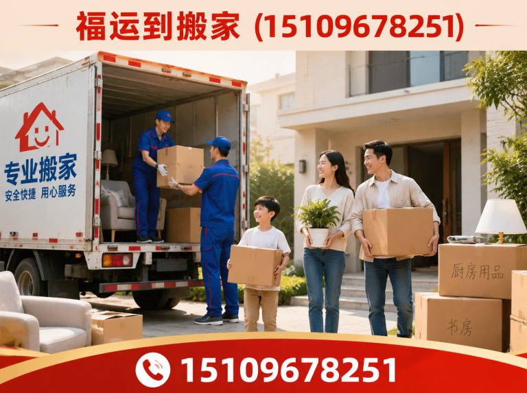 永宁县公司搬迁展示图