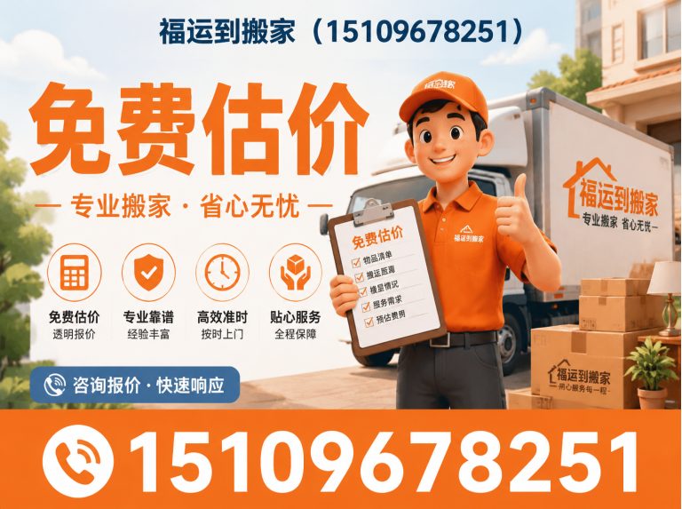 永宁县家庭搬家展示图